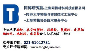 水性壓敏膠 配方創(chuàng)新與技術轉讓的前沿實踐