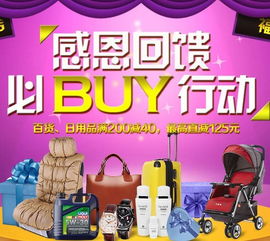 蘇寧易購(gòu)感恩節(jié)促銷 百貨日用品最高立減125元，家用電器熱銷進(jìn)行中