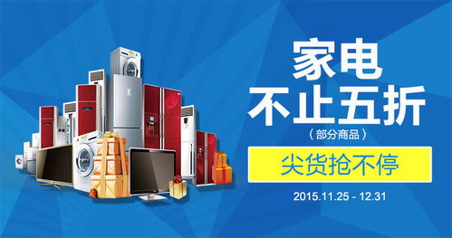 家電促銷視覺設計資源全攻略 PSD、Banner、HTML素材一站式獲取